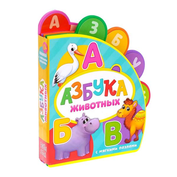 Animal Russian Alphabet Puzzle Book - Азбука Животных Обучение Русскому Языку - Learn Russian Letters & Animal Names Russian Language