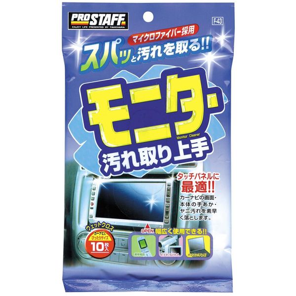 Pro Staff F-43 Car Wash Supplies, Car Cleaning Goods, Microfiber Cleaning, Excellent Monitor Dirt Removal, Pack of 10