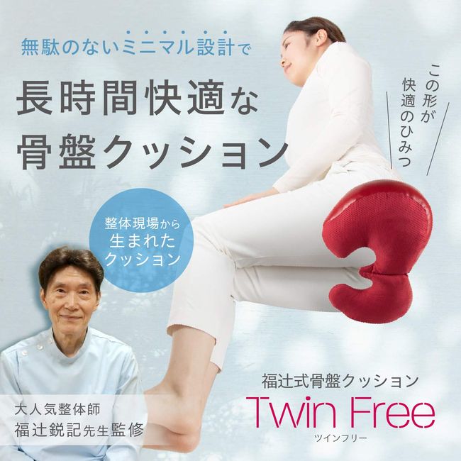 PROIDEA Fukutsuji Pelvic Cushion, Twin Free