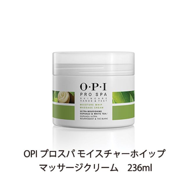 OPI Pro Spa Moisture Whip Massage Cream 236ml Foot Care Hand Care Dual Use OPI Pro Spa Nail Pedicure Hand Cream Foot Cream New