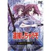 The Movie, Remastered Edition, DVD