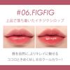 rom&amp;nd [Genuine] JL Tint (#06 Fig Fig) Lipstick 5.5g