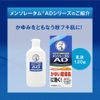 [2 drugs] Mentholatum AD cream m 145g * Products subject to self-medication tax system