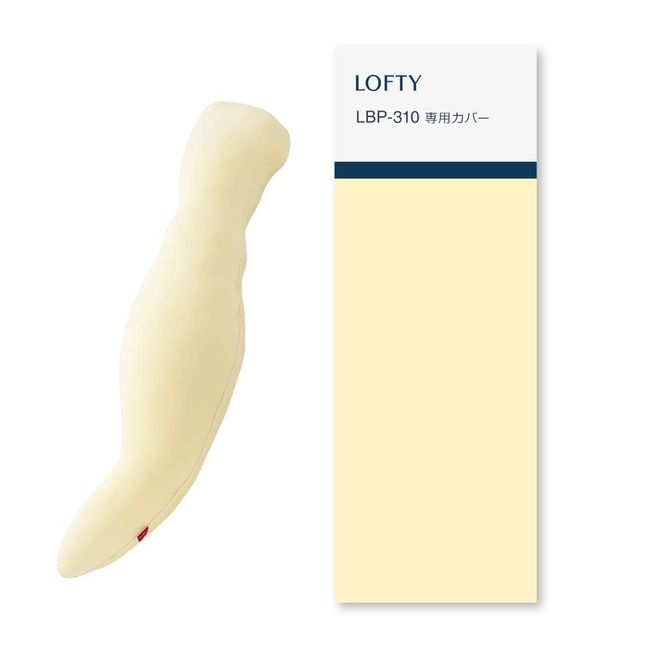 Body Pillow Cover Loftee Original Body Pillow LBP-310 Dedicated Cover Only Cover Made in Japan Plain 13.8 x 55.1 inches (35 x 140 cm) (Yellow)