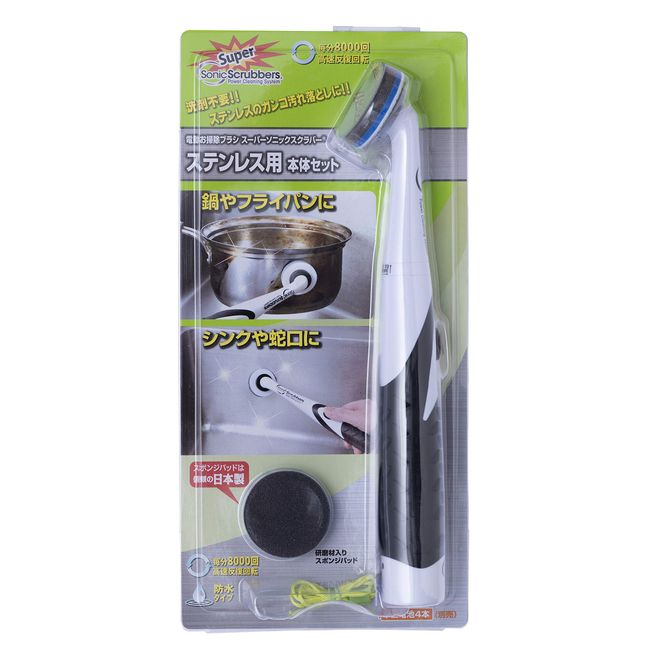 Super Sonic Scrubber Stainless Steel Body & Pad Set SST-JP & SSTP-JP