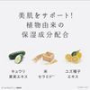 Wafood Made Sake Lees Rinse Pack, Made in Japan