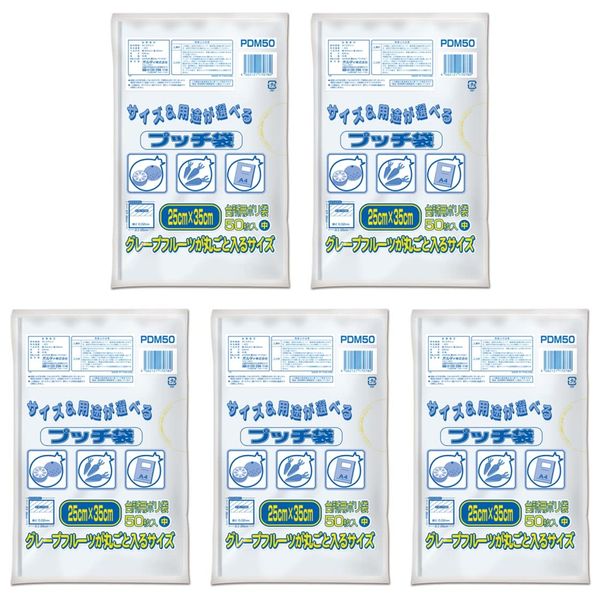 Ordiy PDM50 Kitchen Plastic Bags, Transparent, Medium, Set of 50 Sheets x 5, Width 9.8 x Height 13.8 inches (25 x 35 cm), Thickness 0.0008 inches (0.02 mm), Food Storage Bag, Petit Bag