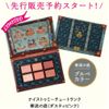 [Released November 21, 21] Majolica Majorca Nice Tumy Chew Trunk Bottom of Cold Current (Dusty Pink)