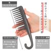 iMii Treatment Comb F (With Hanging Hook), Comb, Hair Comb, Coarse, In Bath F, Black