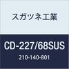 sugatune工業 (Lamp) Rust-Proof Resin Bearings CD CD – 227/68sus