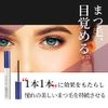 Maycharm Eyelash Serum