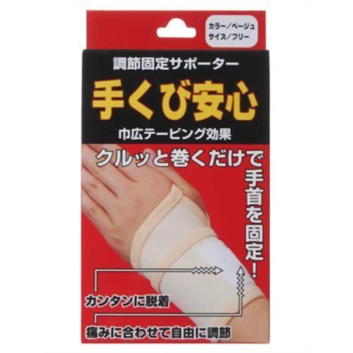 Wrist Rest X 10 Set of