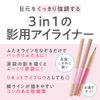 Cezanne Draw Double Eyeliner 30 Shadow Pink 0.6ml Highlight Liquid Eyeliner