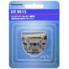 Panasonic Replacement Blade Trimmer for er9615 