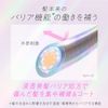 Kao Essential The Beauty Barrier Conditioner - 340ml - Refill