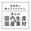 Hatpura Satori HINOKI High Viscosity Lotion