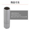Daytona 95337 Plug Wrench Socket 0.6 inch (14 mm)