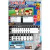 プロ野球 ファミスタDS 2009