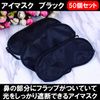Felimoa Eye Mask, Individually Wrapped, Sound Sleep, Light Blocking, Hygienic, 3D, Comfortable, Breathable, Lightweight, Travel, Sleep (Set of 50)