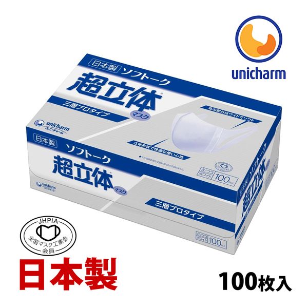 Masks Made in Japan Nonwoven Disposable Masks Unicharm Box Large Capacity Three-Layer Pro Type Unicharm Softtalk Ultra-3D Mask Surgical Type Regular 100 Pieces Virus Protection No Pain in Ears Easy to Breathe Not Stuffy Cool Not Stuffy