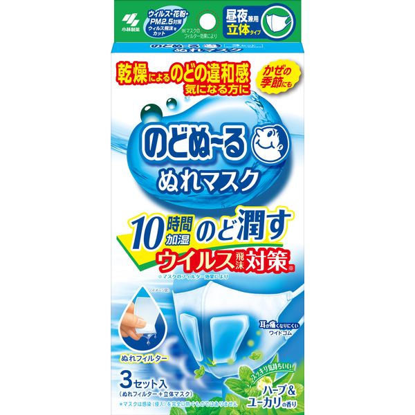 Nodonuru Wet Mask, Day and Night, Herb & Eucalyptus Scent, 3-D Type