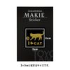 蒔絵 Seal Cat "CAT YARN BALL GOLD"