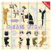 Noboru Neko Magnet [Total 6 Types Set (Full Comp)] Gacha Gacha Capsule Toy
