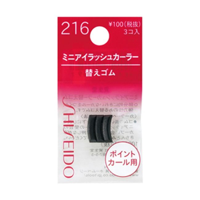 Shiseido Mini Eyelash Curler Replacement Rubber 216 3 pieces 6 pack (for point curls)