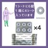 【第3類医薬品】トピックAZトローチ 24錠 ×4