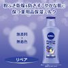 Nivea Premium Body Milk, Repair, Unscented, Colored, 6.3 oz (190 g), Moisturizes and Keeps Skin Smooth (Body Lotion) Ultra Dry Skin (Quasi-Drug)