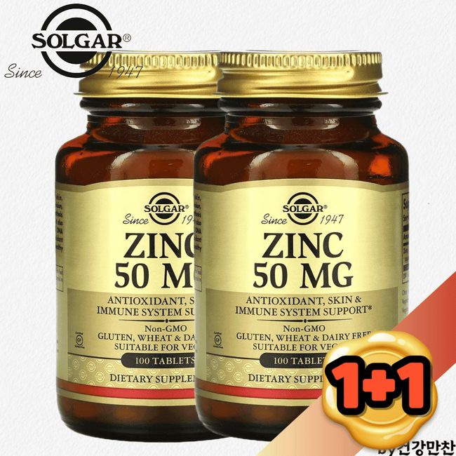 1+1 Solgar Zinc 50mg 100 Tablets