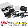 HID-YA 35W HID Kit, Standard Type, H8/H11/H16, 8000K