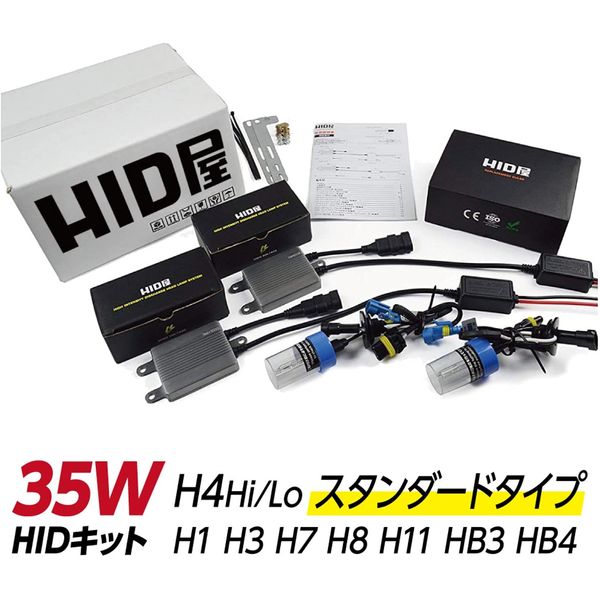 HID-YA 35W HID Kit, Standard Type, H8/H11/H16, 8000K