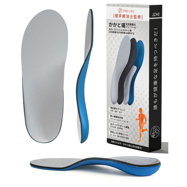 Prolife Plantar Fasciitis Insole, Shock Absorption, Physiothe-Supervised, Heel Pain, Insole, Arch Support, Standing Work, Plantar Tendonitis, No Fatigue, For Men and Women, 9.3 inches (23.5 cm) (x 1))