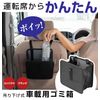 Car Trash Can Hanging Belt, Adjustable, Perfect for Small Storage #P01.