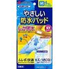 Nichiban Gentle Waterproof Pad, Medium, 4 Sheets x 20 Piece Set