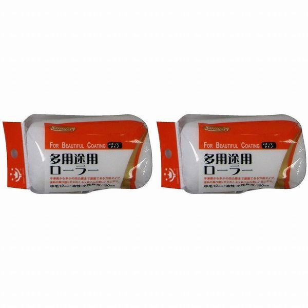 Handy Crown - Smoosy - Versatile Regular Roller Spare 100mm Set of 2