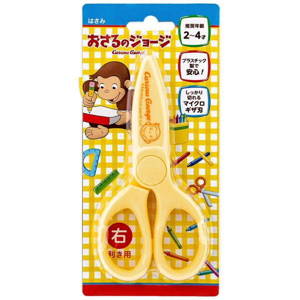 Showa Notebook Toddler Scissors Curious George 812536001