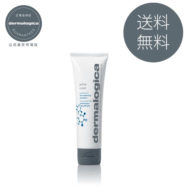 Active Moist 50mL [Dermalogica Official] Dermalogica Moisturizing Cream Face Oil Free Oily Skin Mixed Skin Acne Men Unisex Refreshing Paraben Free Alcohol Free Cosmetics active moist