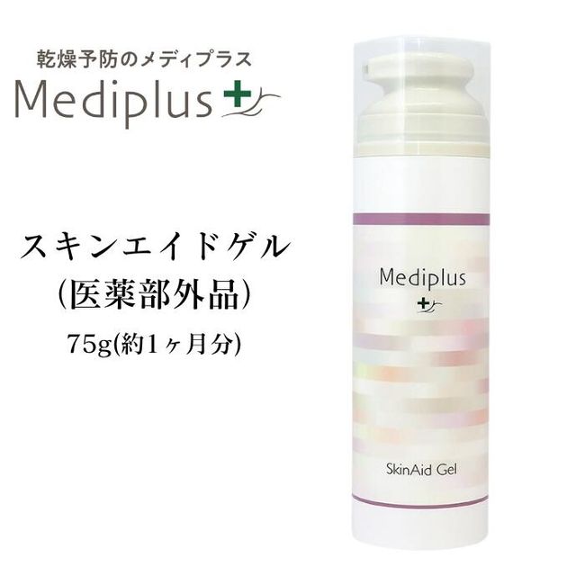 [Official] Mediplus Skin Aid Gel 75g (1 month supply) | [Quasi-drug] Double whitening for face and back of hands, all-in-one whitening, melanin stains, facial stains
