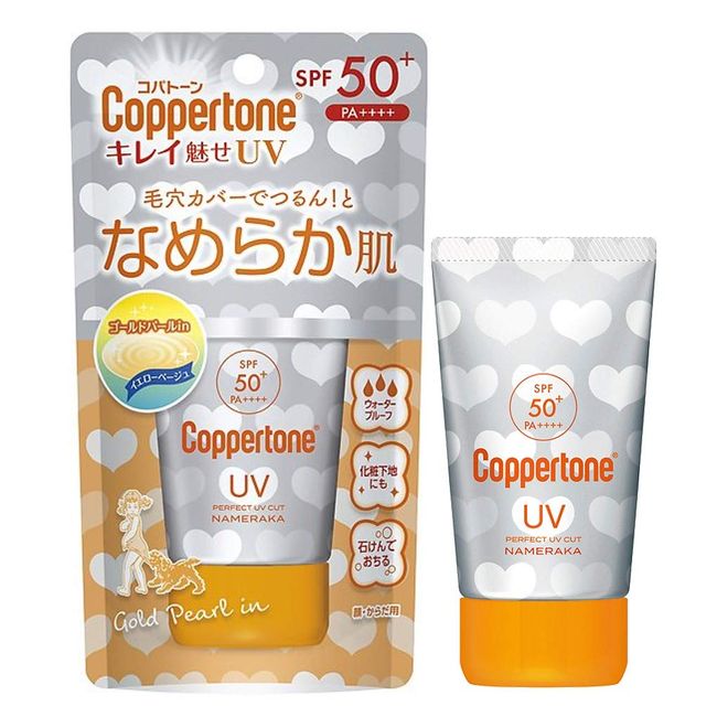 Copatone Beautiful Attractive UV Smooth Skin Sun Protection, Unscented, 1.4 oz (40 g) x 1