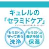 Curel Moisturizing Face Cream, 1.4 oz (40 g) + Bonus