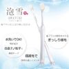 Bubble Snow Toothbrush (Small) for Dogs and Cats, 1 Piece Clear