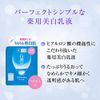 Hada Labo White Jun Medicated Whitening Milky Lotion Refill 2018 Release Milky Lotion Refill 4.9 fl oz (140 ml) (x 1)