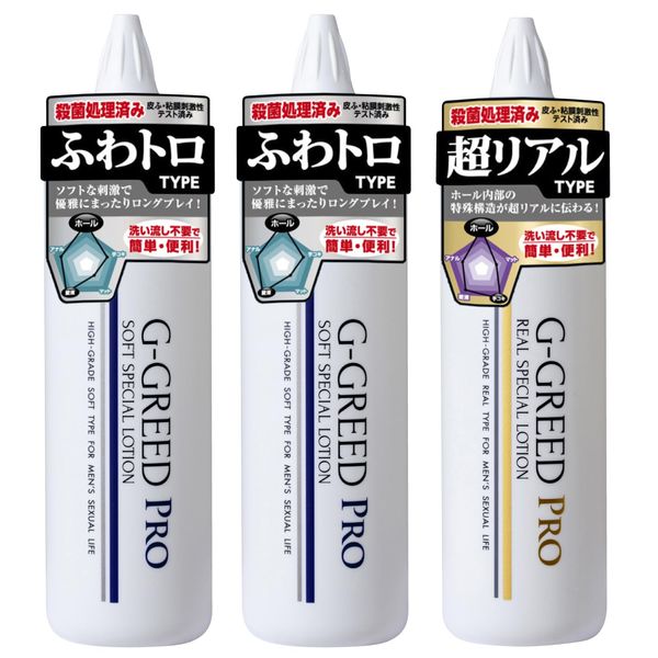 Gex G-GREED PRO 7.1 oz (200 g) 2 Bottles + 1 Bottle