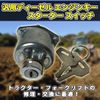General Purpose Diesel Engine Key Starter Switch Construction Machinery Farm Equipment Combine Tractor Ignition