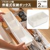 Telescopic Utility Box Drawer Divider Desk Tray Adjustable Width Organization Set of 2 (White)