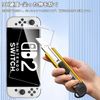Glass Screen Protector for NBCP Switch 2 Game Console Accessories (1 Pack) - Tempered Glass Lifetime Edition