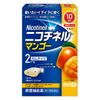 【指定第2類医薬品】ニコチネル マンゴー 10個