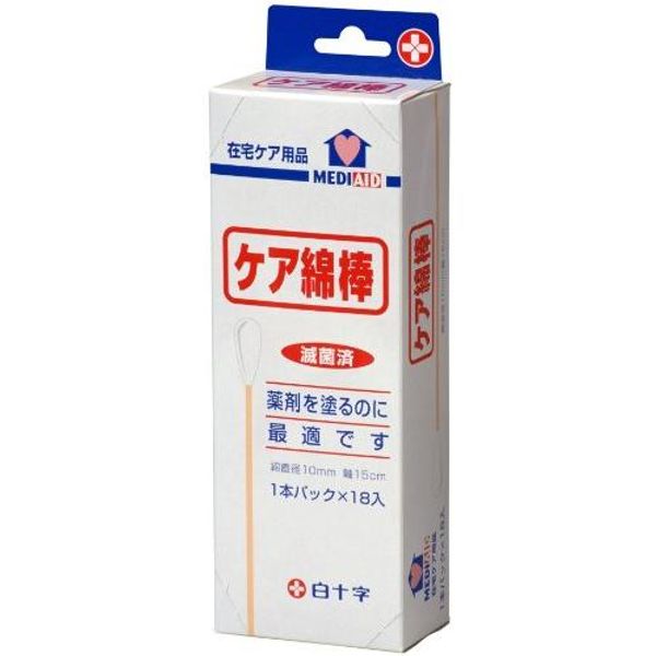 Hakujuji Sterilized Care Cotton Swabs 1 swabs x 18 bags Individually wrapped Wooden shaft 15cm Cotton Φ10mm